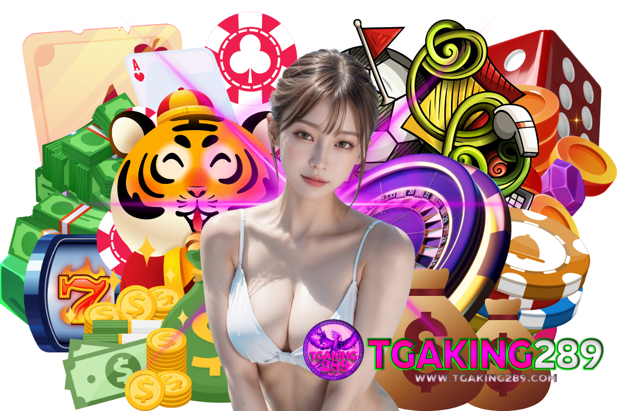 tgaking289 แจกเครดิตฟรี
